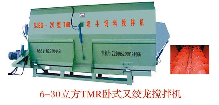 雙絞龍、固定式攪拌機(jī) 