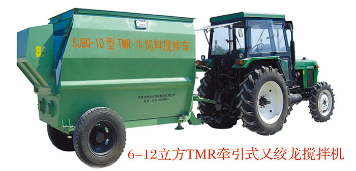 雙絞龍、牽引式攪拌機(jī) 